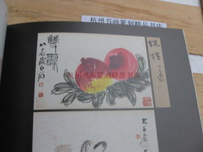 翰墨流芳 北京保利中国书画精品拍卖会暨黄宾虹、傅抱石、齐白石、张大千精品罕见亮相