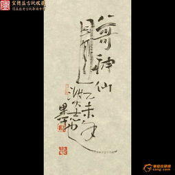 墨韵天趣 谢大志花鸟八哥神仙图中的自然禅意