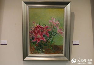 迎峰会书画邀请展在杭开幕 70余幅绘画精品共绘时代风华